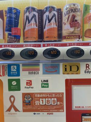 自動販売機に児童相談所虐待対応ダイヤル「１８９（いちはやく）」の啓発ステッカーを貼付いただいています