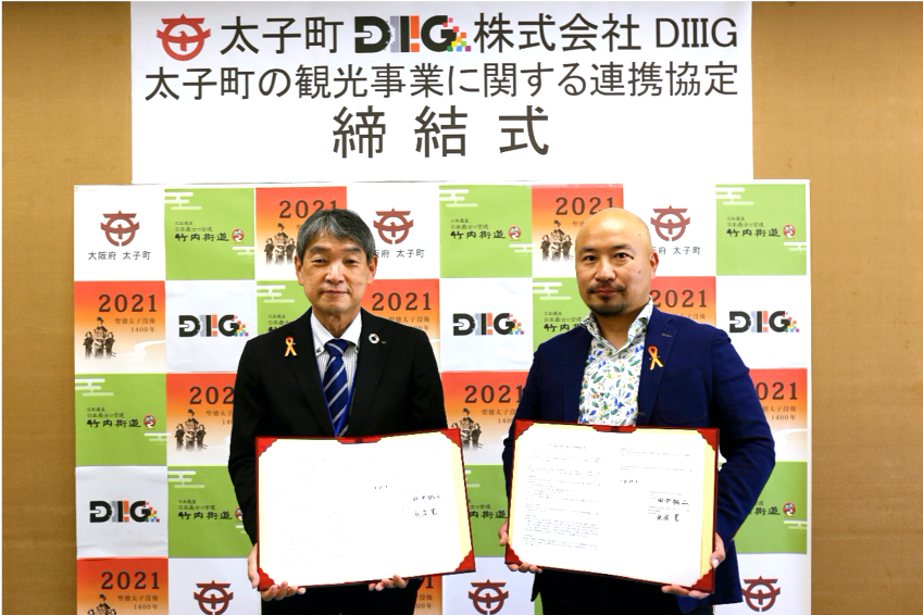 （写真左から）田中祐二 大阪府太子町長、秋國 寛 株式会社DIIIG 代表取締役
